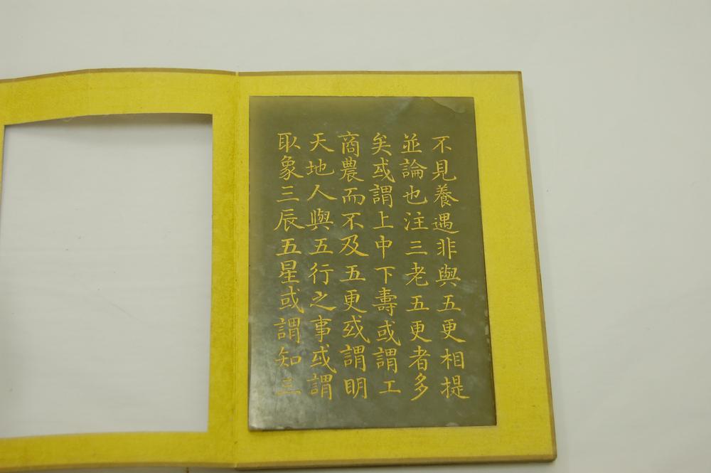 图片[4]-book; tablet; rubbing BM-1889-0706.94-China Archive